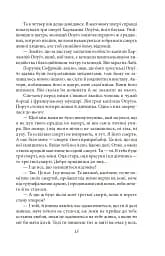 Остання любов у Царгороді - Мілорад Павич - мініатюра 14