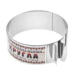 Розсувна кругла форма кільце для випікання та збирання бенто-тортів та викладки салатів 12-20 см, Master Class Сірий 86173