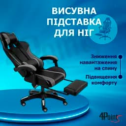 Геймерське крісло 4Points GT з підставкою для ніг, з вставками з тканини, Сіро-чорне - мініатюра 10