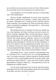 Отримання допомоги від «іншої сторони» за методом Сільви - мініатюра 6
