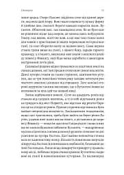 Сестрині дзвони - мініатюра 9