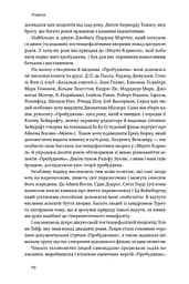 Пробудження - мініатюра 6