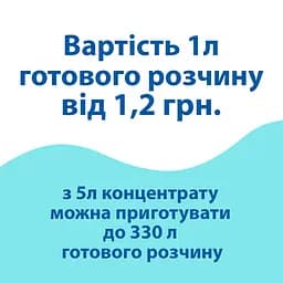 Ополіскувач PRIMA SOFT Kit-3 (5 кг) для посудомийної машини - мініатюра 7