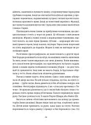 Особисті речі. Розповіді про одяг у концтаборах і таборах смерті - мініатюра 8