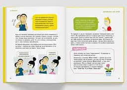 Storytelling. Англійська для дітей в історіях - мініатюра 4