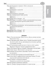 Математика. НМТ. Комплексне видання. Частина І. Алгебра. ЗНО і НМТ. 2026 - мініатюра 3