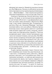Кишенькова магія. Історія книжок і читачів - мініатюра 9