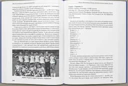 1992. Як починався український футбол - мініатюра 10