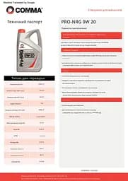 Моторне мастило Comma Pro-Nrg 0W-20 4 л (NRG4L) - мініатюра 2