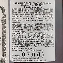 Ромовий напій Ratu Spiced 5yo, 40%, 0,7 л - мініатюра 4