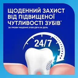 Зубна паста Sensodyne Фтор 150 мл (2 шт. х 75 мл) - мініатюра 7