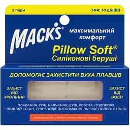 Беруші Mack's Pillow Soft для дорослих бежеві 2 пари
