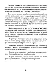 Вона не пояснює, він не здогадується. Японське мистецтво діалогу без сварок - мініатюра 7