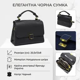 Жіноча стильна сумка з натуральної шкіри 22074 Vintage чорна - мініатюра 10