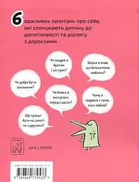 Що таке почуття? - Оскар Бреніфʼє - мініатюра 2