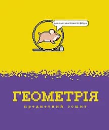 Зошит предметний Школярик Мікс 8 предметів у клітинку 48 аркушів 1 шт. в упаковці - мініатюра 2