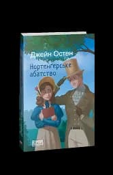 Нортенґерське абатство - мініатюра 2