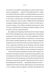Найкоротша історія демократії - Джон Кін - мініатюра 6