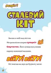 DC Super-Pets. Порятунок королівського гризуна - мініатюра 3