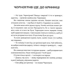 Заблукати до монголів - мініатюра 2