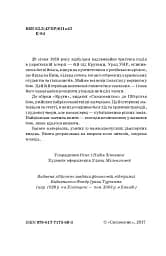 Крути - мініатюра 8