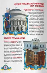 Велика книжка. Музеї України - Олег Зав'язкин - мініатюра 4