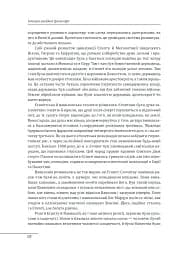 Історія західної філософії - мініатюра 9