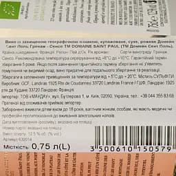 Вино Domaine Saint Paul Grenache Cinsault IGP Pays d'Oc 2022 рожеве сухе 0.75 л - мініатюра 3