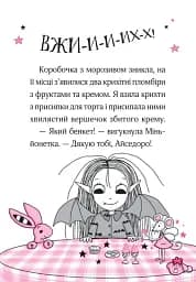 Айседора Мун і зубна фея - мініатюра 5