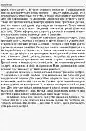 Ранкові зустрічі. 2 клас. І семестр. Посібник для вчителя. - мініатюра 4
