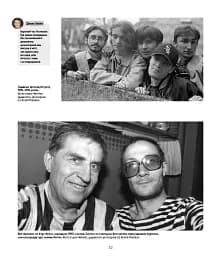 Океан Ельзи. 30 років у фотографіях та спогадах - мініатюра 11