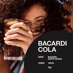 Ром Bacardi Carta Negra чорний, 40%, 0,5 л - мініатюра 4