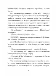 Фантастичне летюче бюро знахідок - мініатюра 6