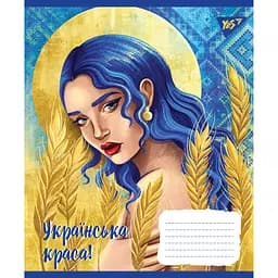 Набір зошитів Yes Українська Красуня A5 в клітинку 36 листів 15 шт. - мініатюра 2