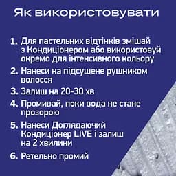 Фарба для волосся Schwarzkopf Live Ultra Brights 098 Steel Silver - мініатюра 5