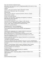 Робочий зошит з природознавства. 5 клас - мініатюра 15