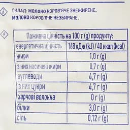 Молоко Премія питне ультрапастеризоване 1% жиру 900 г - мініатюра 3