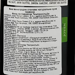 Вино Lozano Finca la Carrasca Tempranillo 2022, червоне, сухе, 0,75 л - мініатюра 3