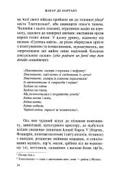 Фріда Кало. Безжальна врода - мініатюра 9