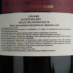 Вино Colome Estate Malbec червоне сухе 0.75 л - мініатюра 4
