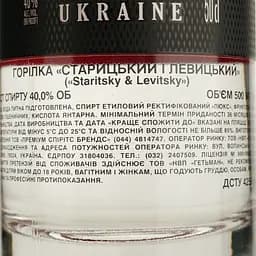 Горілка Staritsky&Levitsky Reserve 40% 0.5 л - мініатюра 4
