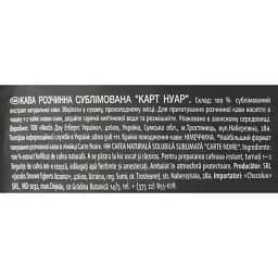 Кава розчинна Carte Noire 260 г - мініатюра 3