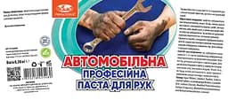 Паста для рук Автомобільна Primaterra (0.38 кг) - мініатюра 2