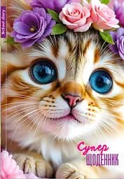 Щоденник, 55 г, 7БЦ, 165x240 мм, 40 аркушів, матова ламінація, 25031