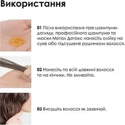 Олійка L'Oreal Professionnel Serie Expert Metal Detox для зменшення ламкості всіх типів волосся та небажаної зміни кольору​ 50 мл - мініатюра 4