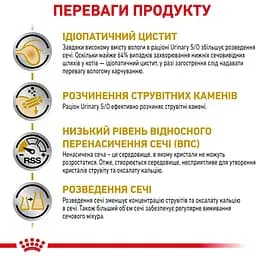 Вологий корм Royal Canin Urinary S/O Feline для котів при захворюванні нижніх сечовивідних шляхів 85 г - мініатюра 3
