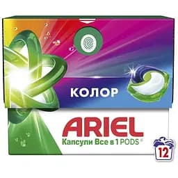 Капсули для прання Ariel Pods All-in-1 Color Для кольорового 12 шт. (8700216766197)