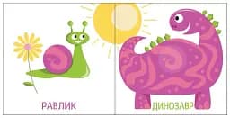 Яскравий світ. Розміри - мініатюра 3