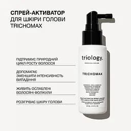 Cпрей-активатор для відновлення природного росту волосся, схильного до випадіння Trichomax Triology - мініатюра 5