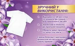 Гель для прання Losk Колор Ароматерапія Ефірні масла та аромат квітки Жасмін, 2 л - мініатюра 4